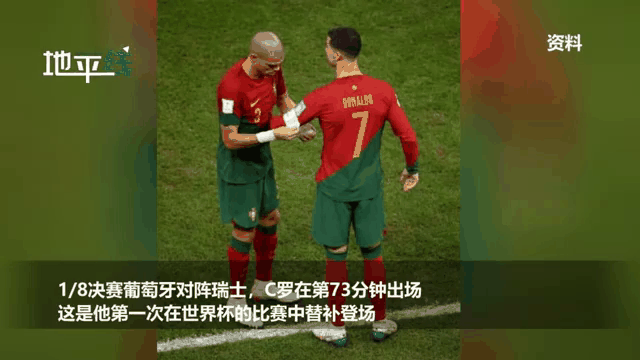关于C罗替补上场改变战局，孙兴慜防线瞬间崩溃！的信息